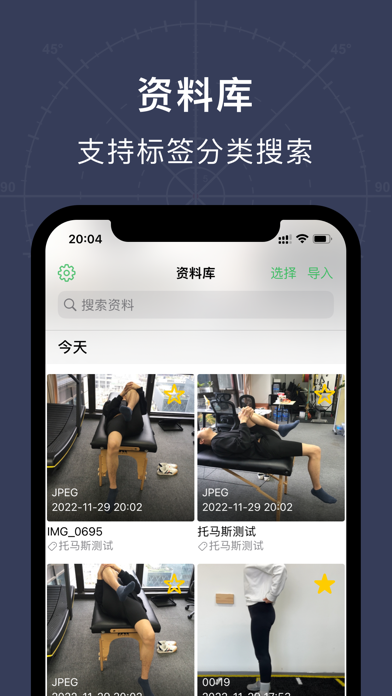 蛋壳之眼界面