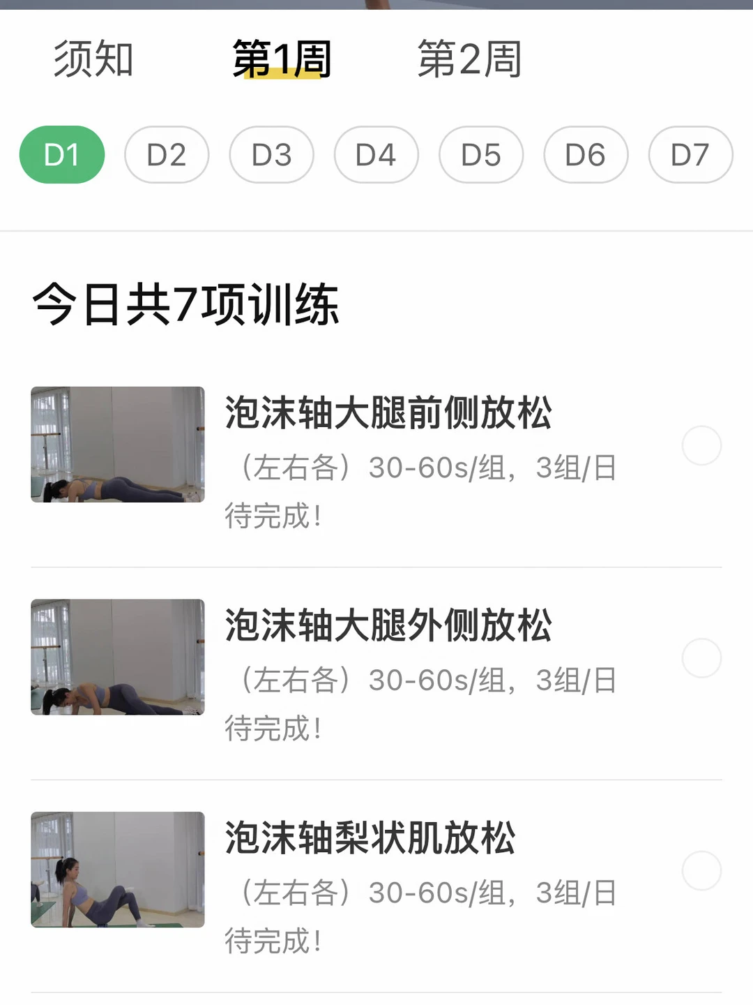 钛合金膝盖Kelly公开笔记配图 6