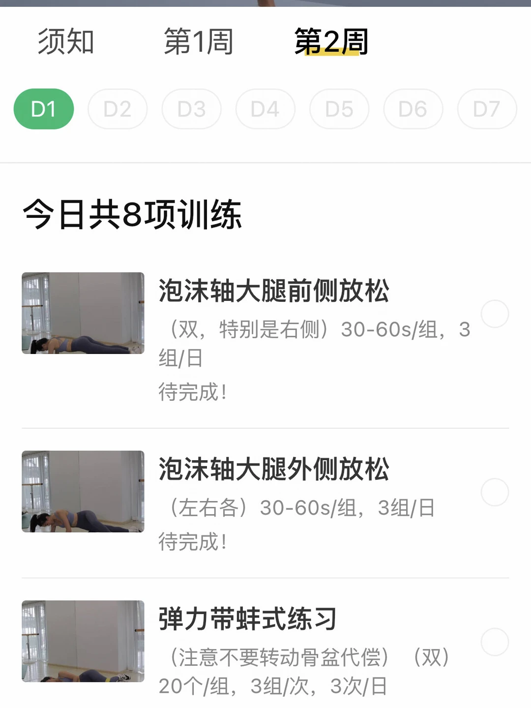 钛合金膝盖Kelly公开笔记配图 8