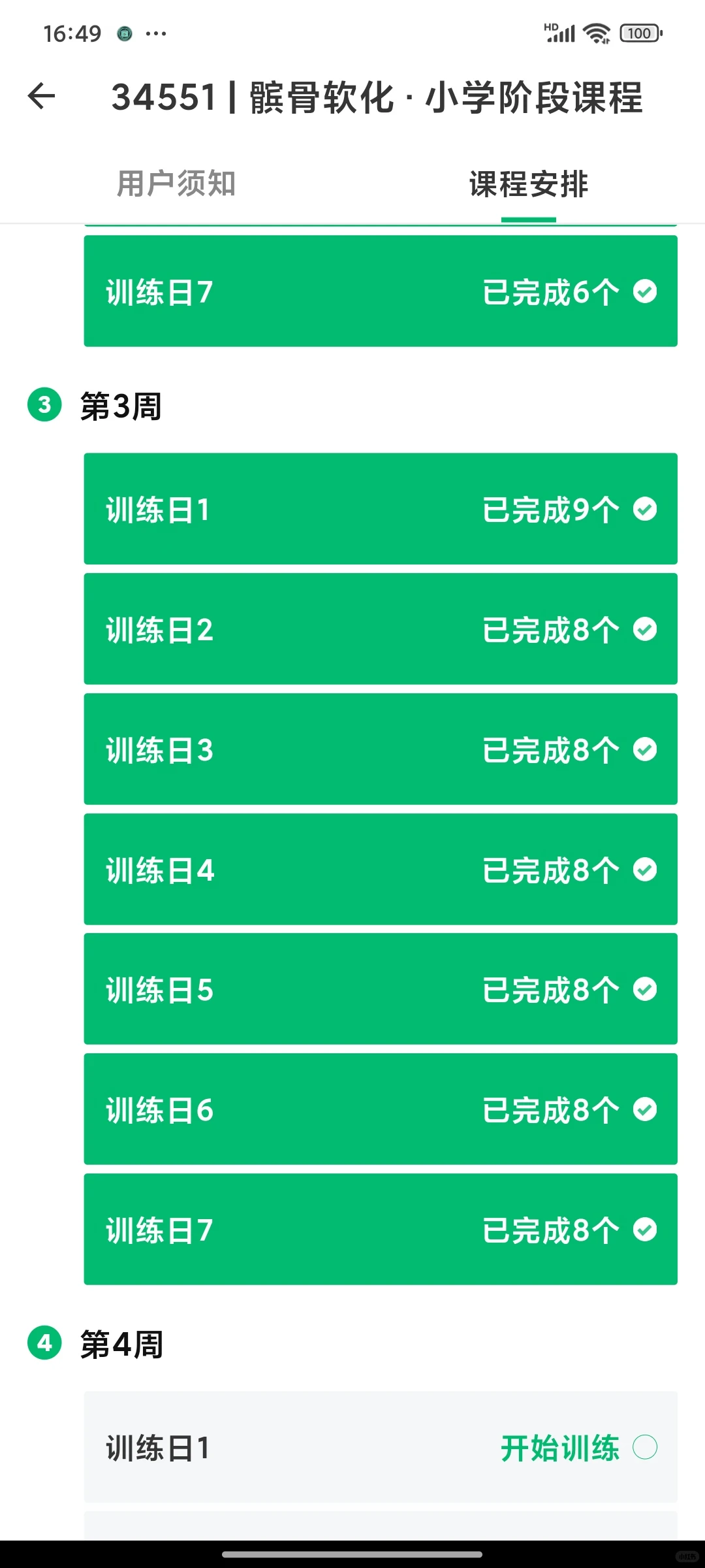 becky公开笔记配图 1