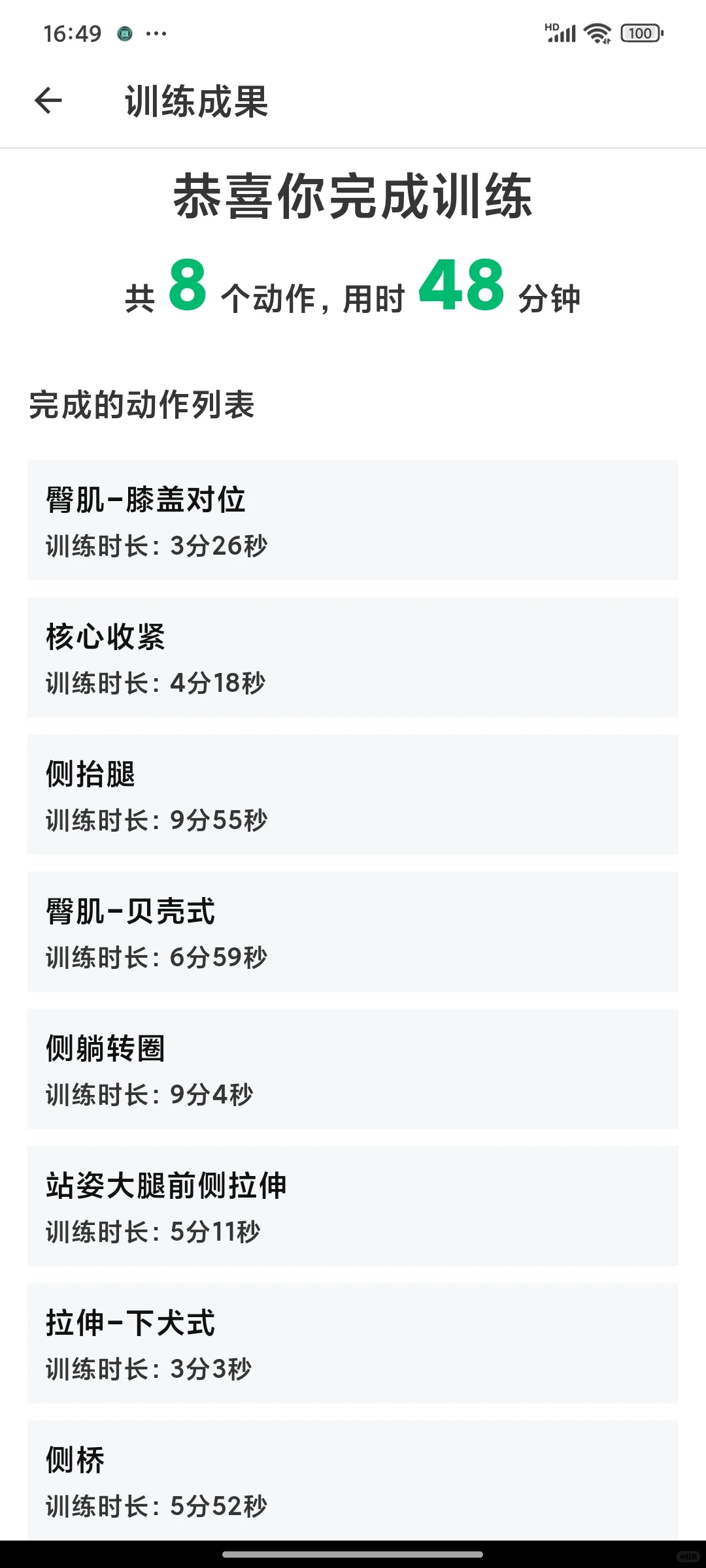becky公开笔记配图 2